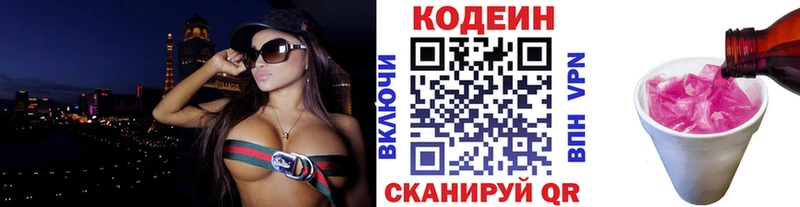 где купить наркотик Усть-Кут Кодеиновый сироп Lean Purple Drank