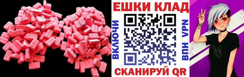 купить наркотики цена  Усть-Кут  Экстази 300 mg 