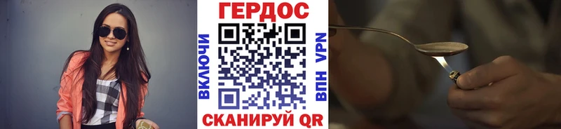 ГЕРОИН герыч  Усть-Кут 