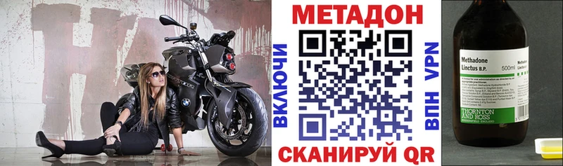 наркота Усть-Кут Метадон белоснежный