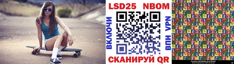 Марки 25I-NBOMe 1500мкг Усть-Кут